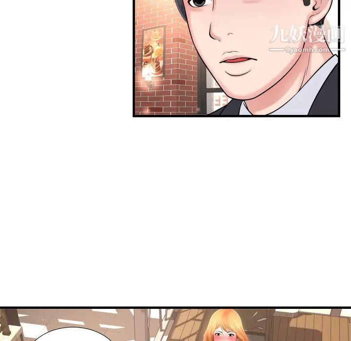 《深渊》漫画 第2话