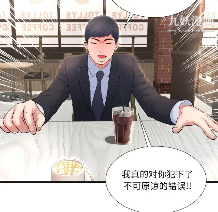《深渊》漫画 第2话