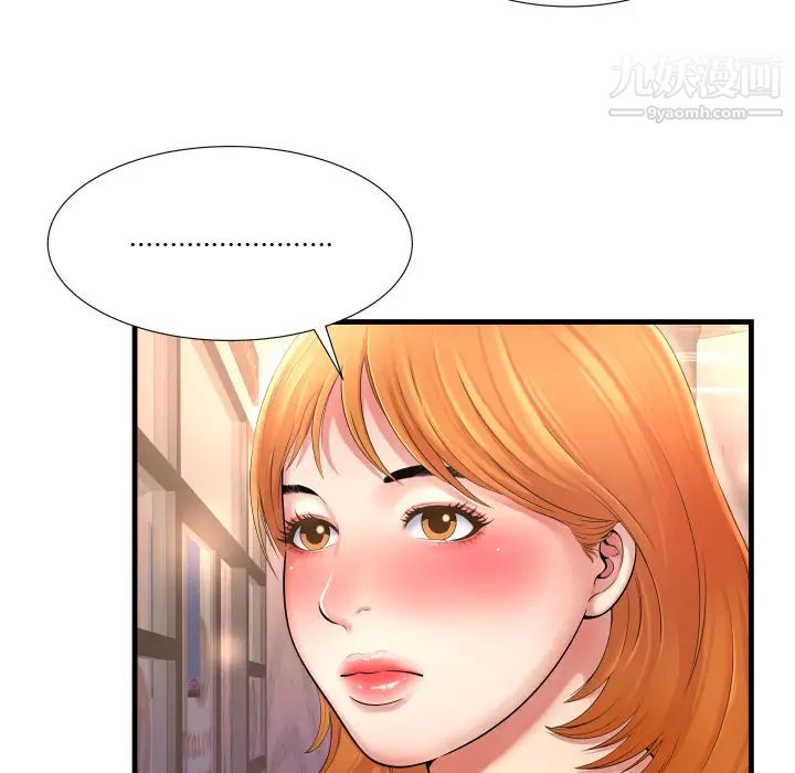 《深渊》漫画 第2话