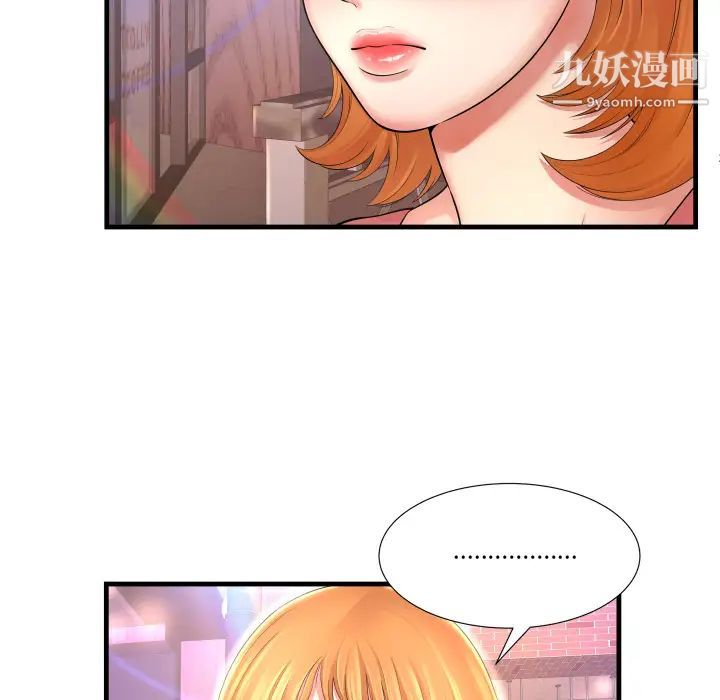《深渊》漫画 第2话