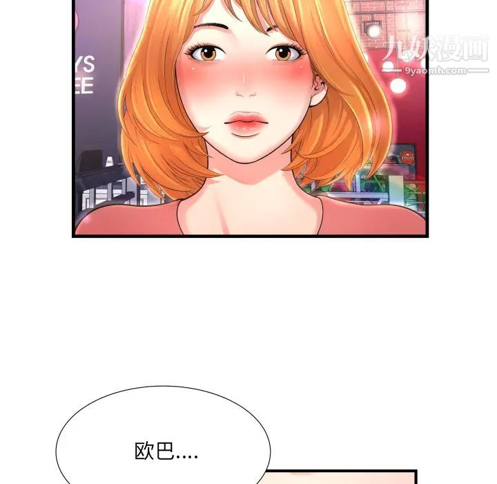 《深渊》漫画 第2话