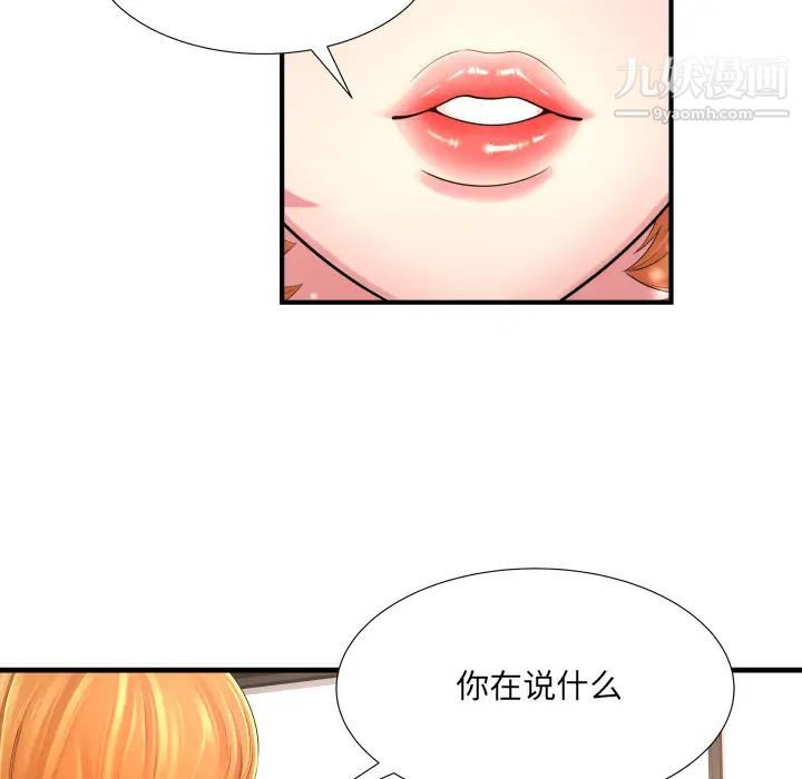 《深渊》漫画 第2话