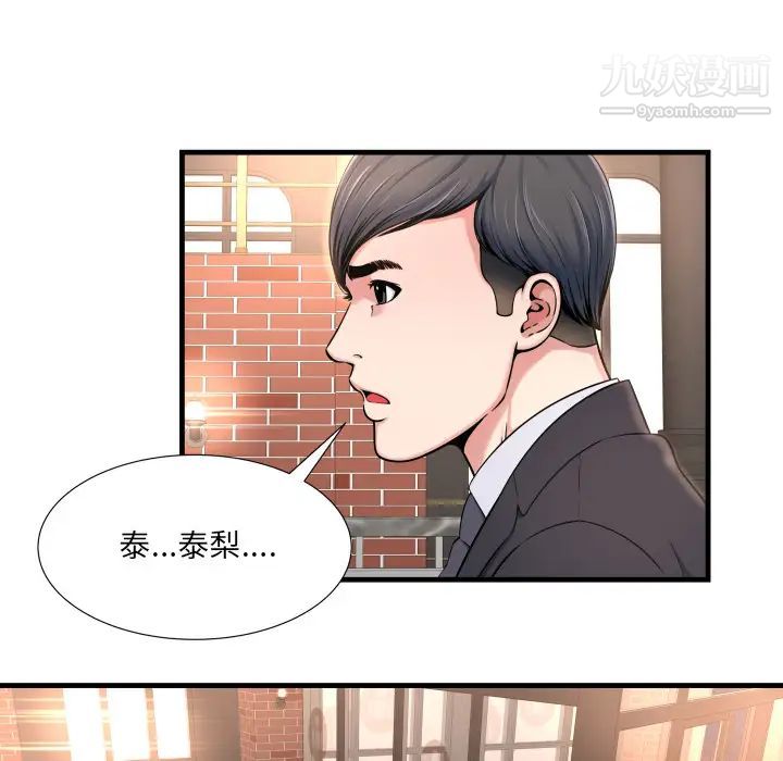 《深渊》漫画 第2话