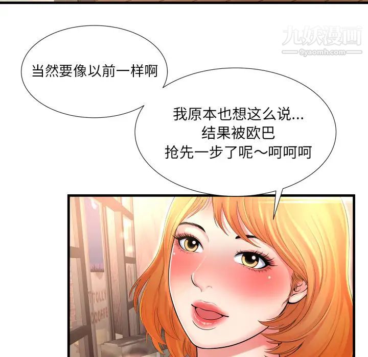 《深渊》漫画 第2话