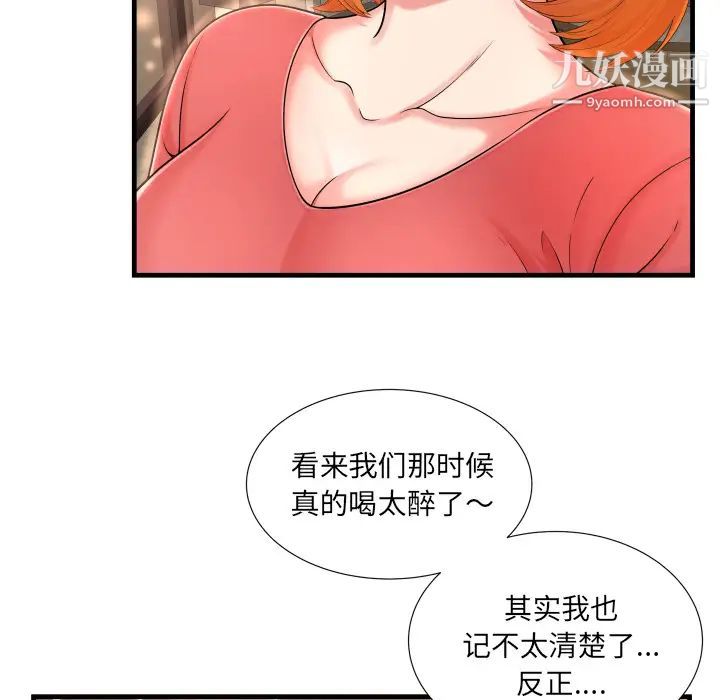 《深渊》漫画 第2话
