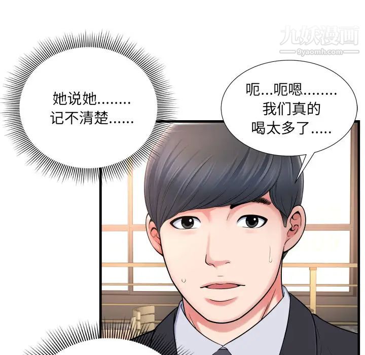 《深渊》漫画 第2话
