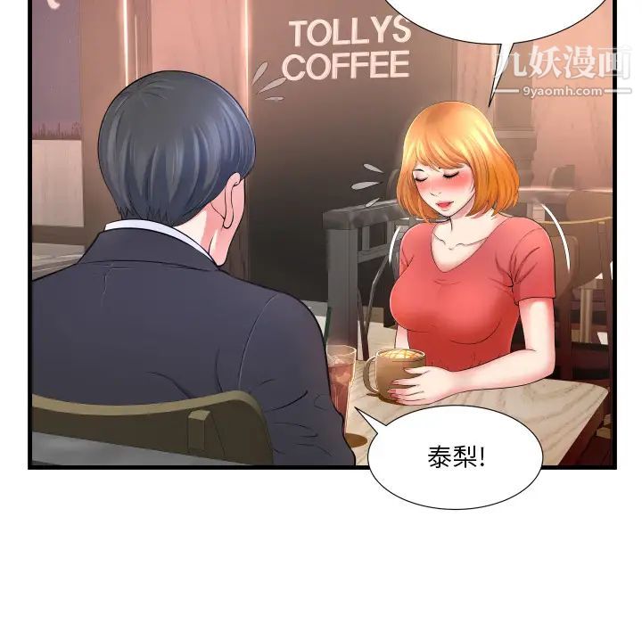《深渊》漫画 第2话