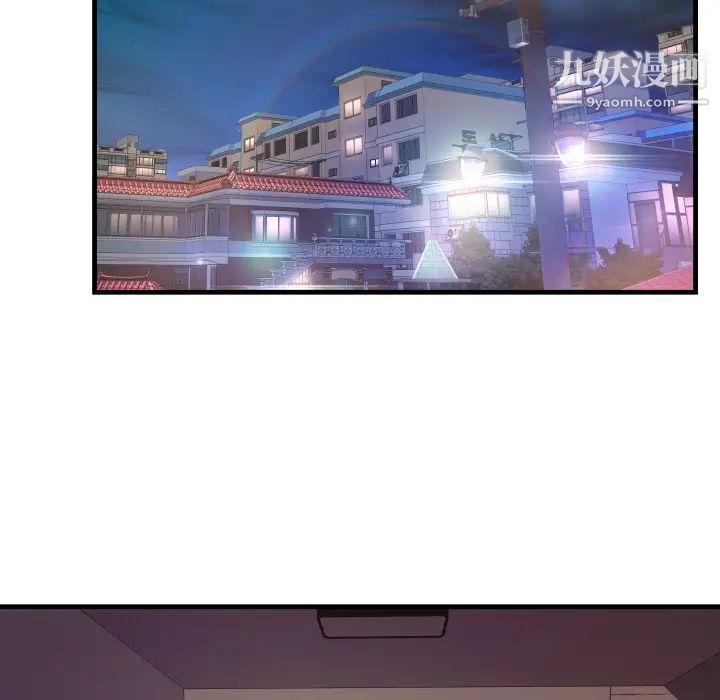 《深渊》漫画 第2话