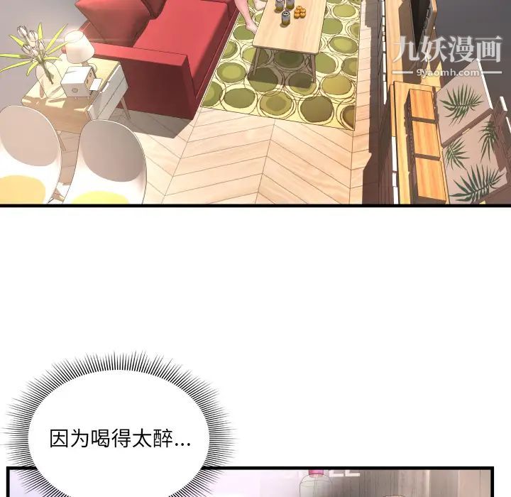 《深渊》漫画 第2话