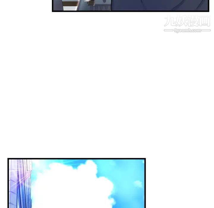 《深渊》漫画 第2话