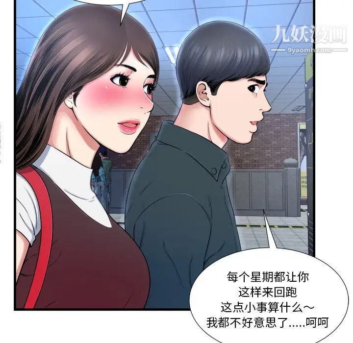 《深渊》漫画 第2话