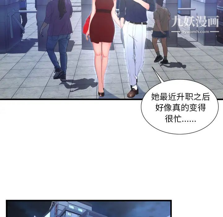《深渊》漫画 第2话