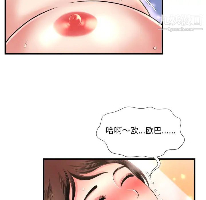 《深渊》漫画 第2话
