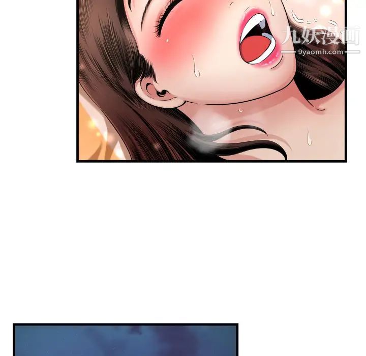 《深渊》漫画 第2话