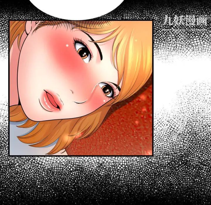 《深渊》漫画 第2话