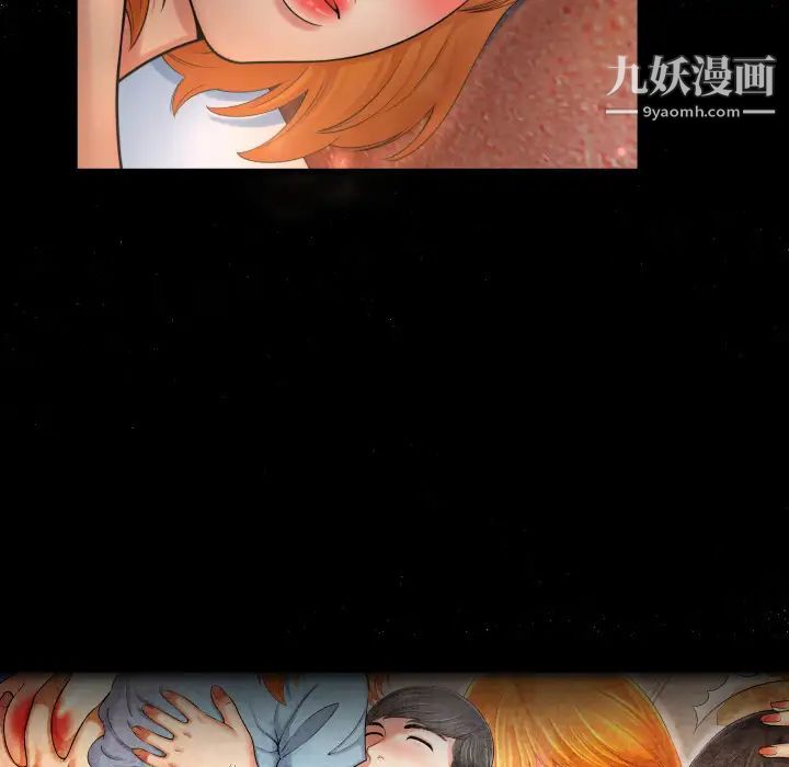 《深渊》漫画 第2话