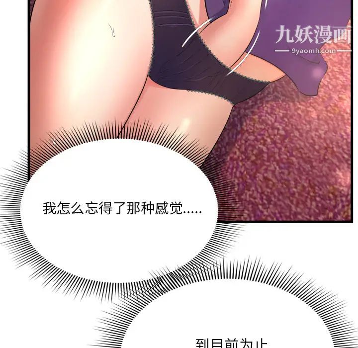 《深渊》漫画 第2话