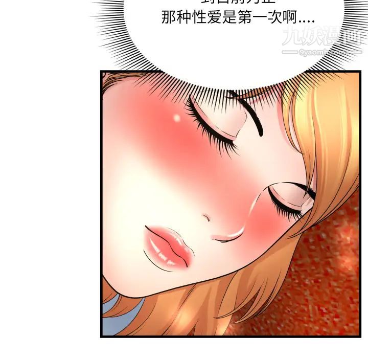 《深渊》漫画 第2话