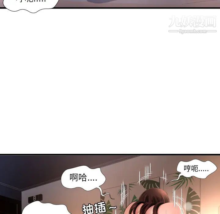 《深渊》漫画 第2话