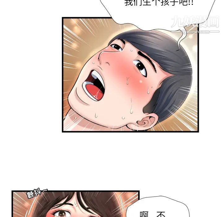 《深渊》漫画 第2话