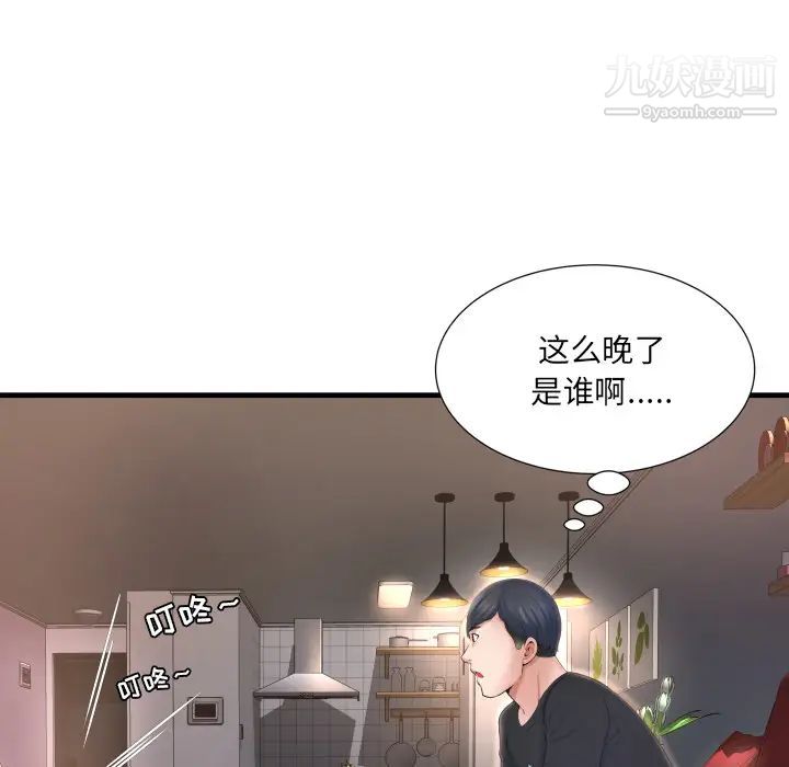 《深渊》漫画 第2话