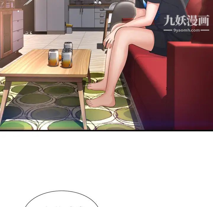 《深渊》漫画 第2话