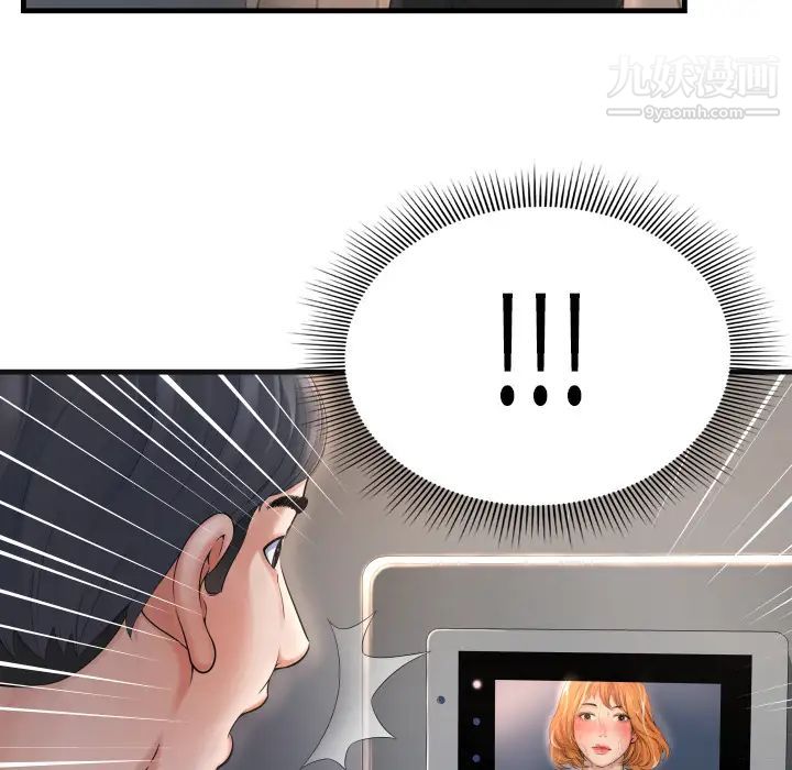 《深渊》漫画 第2话