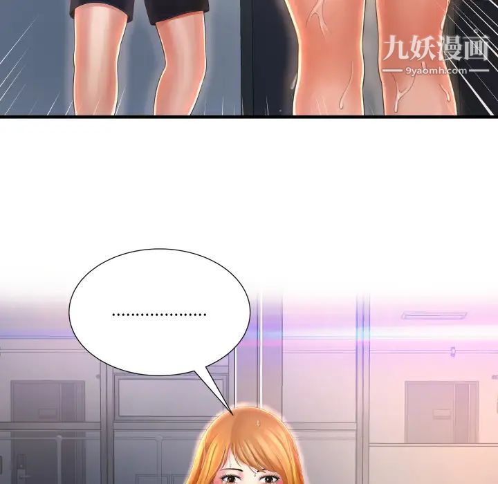 《深渊》漫画 第2话
