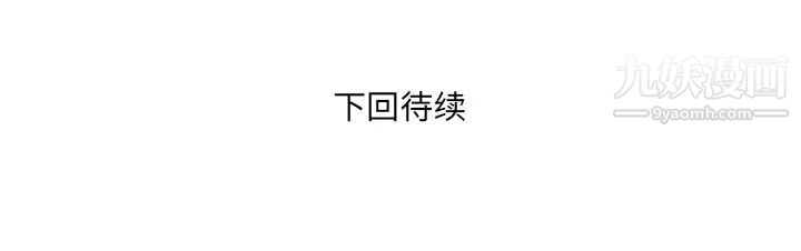 《深渊》漫画 第2话