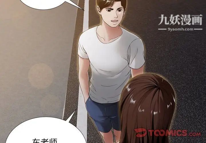 《深渊》漫画 第20話