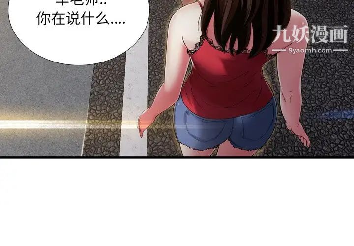 《深渊》漫画 第20話