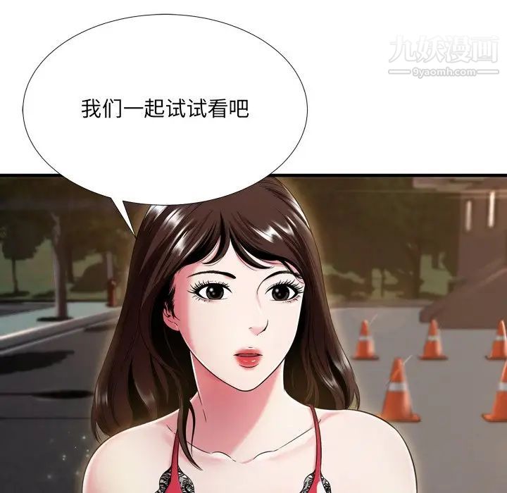 《深渊》漫画 第20話