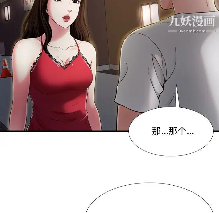 《深渊》漫画 第20話