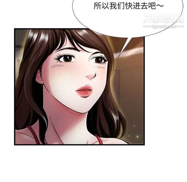 《深渊》漫画 第20話