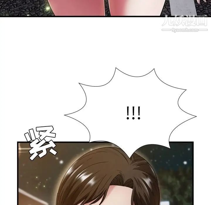 《深渊》漫画 第20話