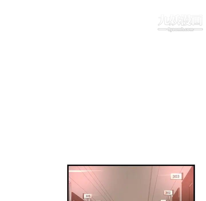 《深渊》漫画 第20話