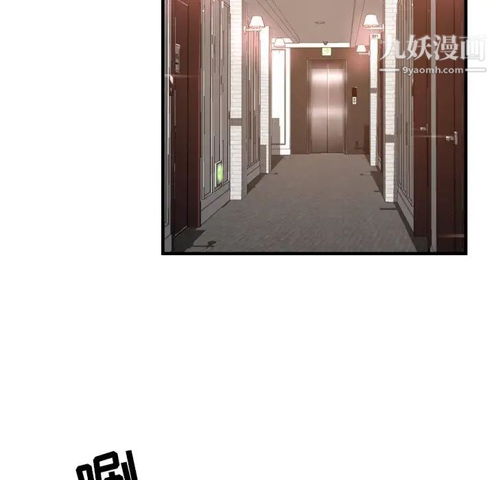 《深渊》漫画 第20話