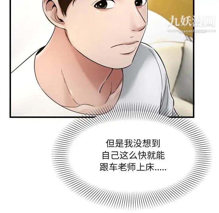 《深渊》漫画 第20話
