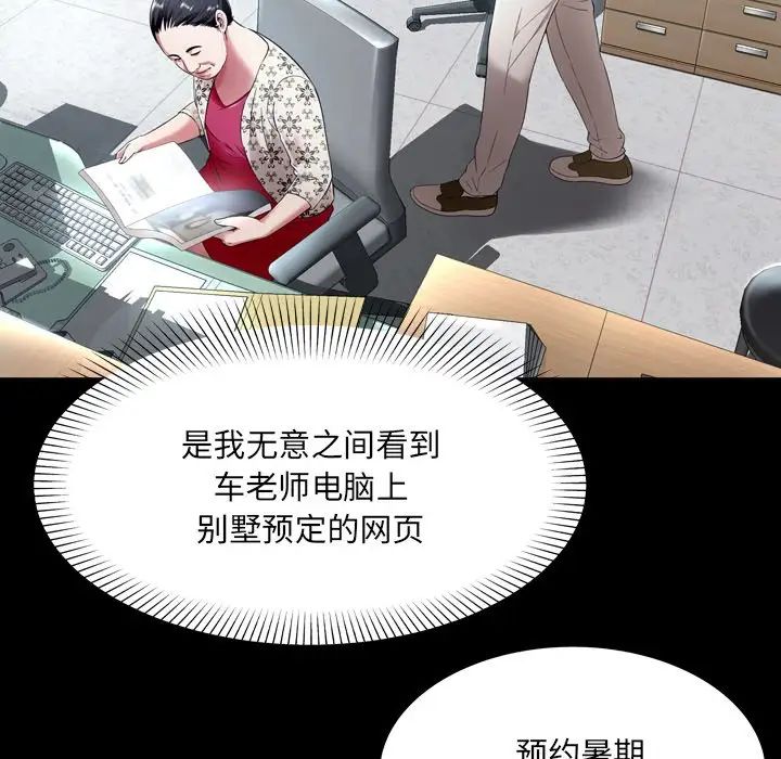 《深渊》漫画 第20話