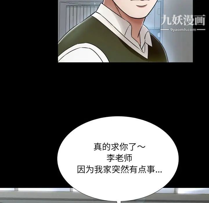 《深渊》漫画 第20話