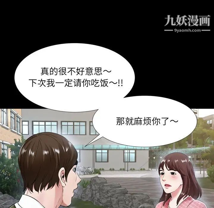《深渊》漫画 第20話