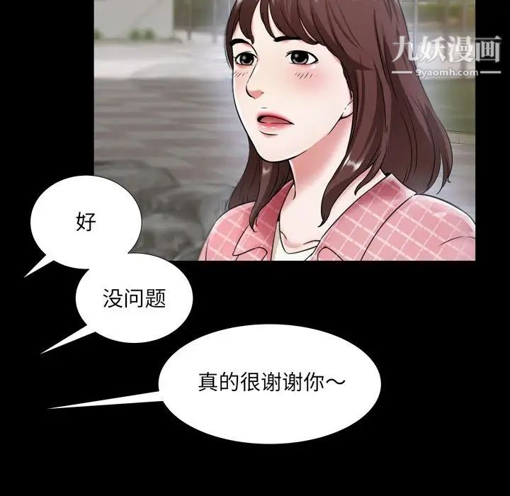 《深渊》漫画 第20話