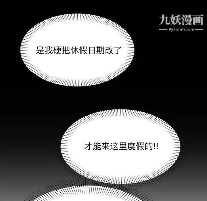 《深渊》漫画 第20話