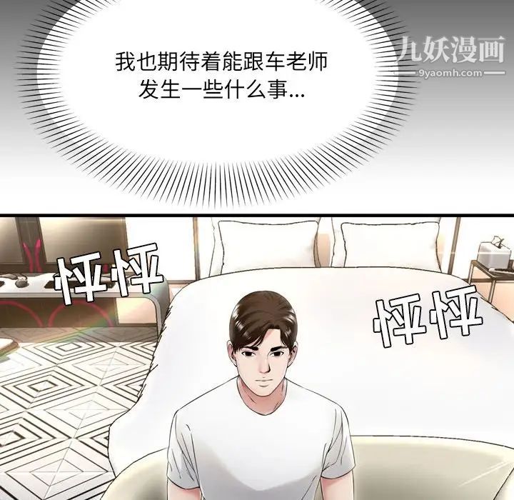 《深渊》漫画 第20話