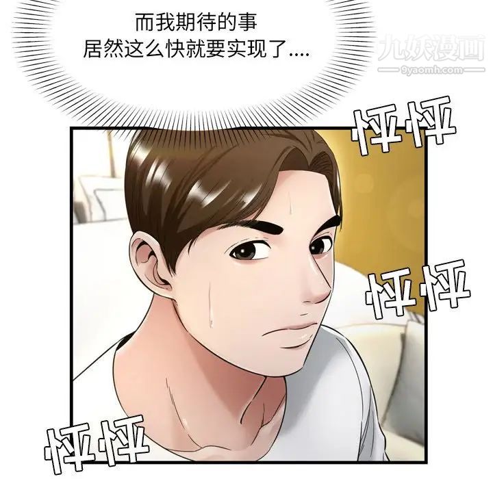 《深渊》漫画 第20話