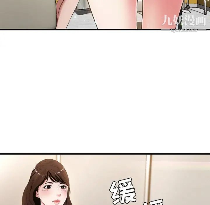 《深渊》漫画 第20話