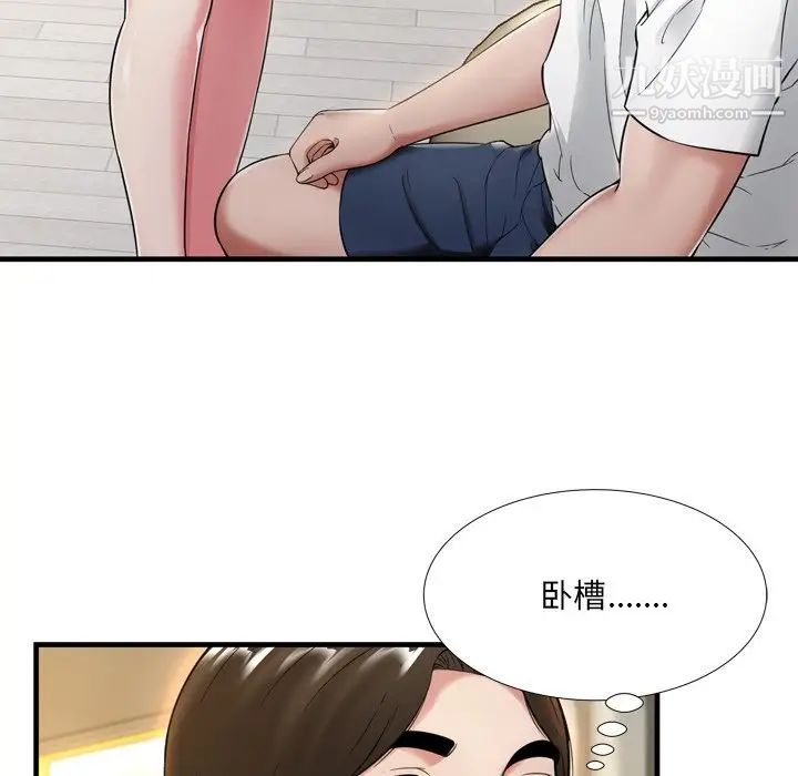 《深渊》漫画 第20話
