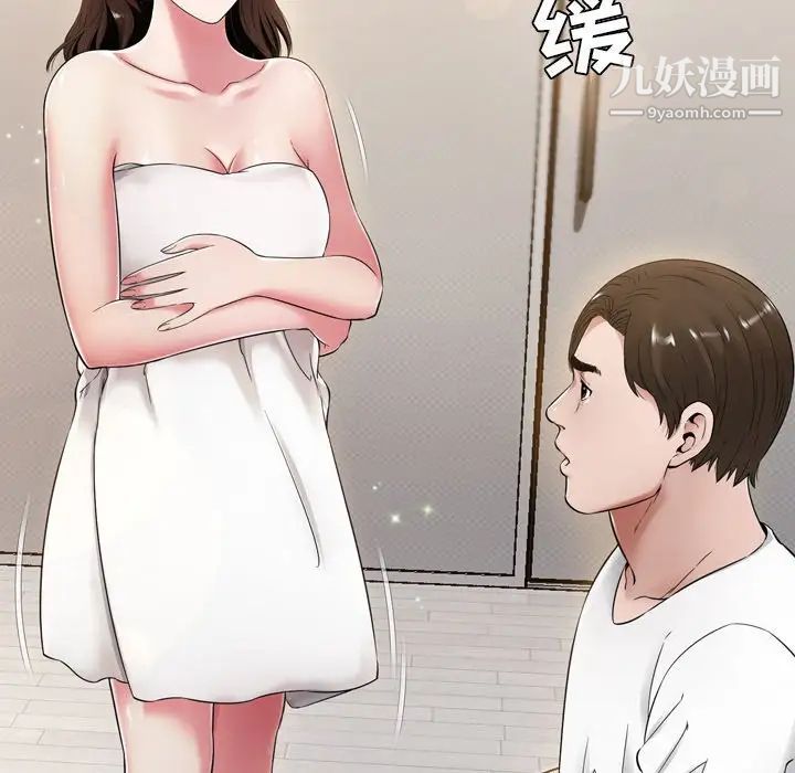 《深渊》漫画 第20話