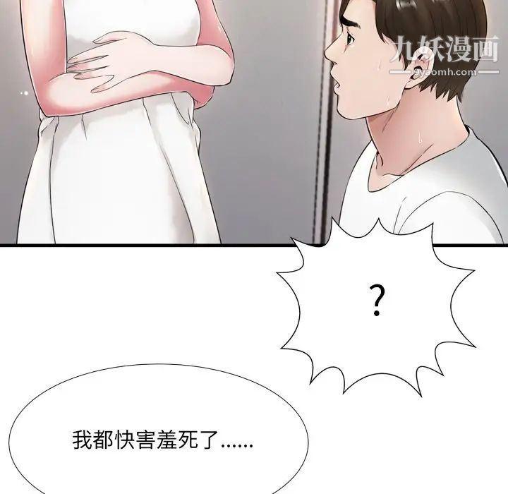 《深渊》漫画 第20話