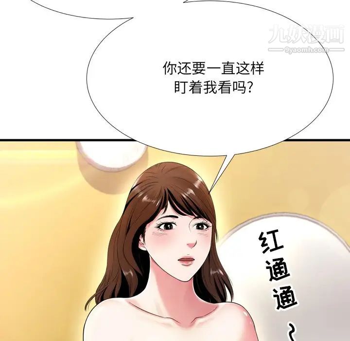 《深渊》漫画 第20話